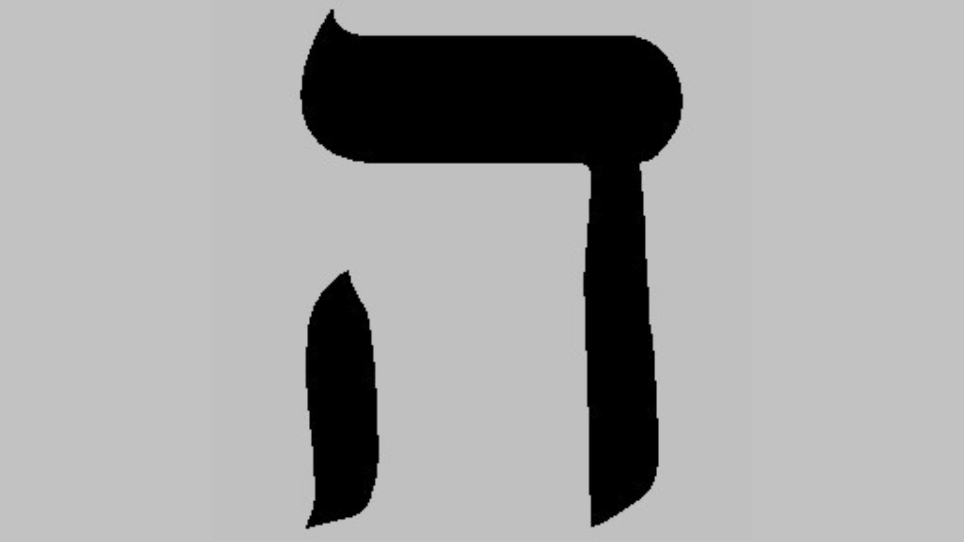 Хей иврит. Heh Hebrew Letter. Тетраграмматон Финикийский. Картина Хей буква.